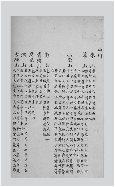 《〔光緒〕續(xù)武昌縣志稿》 抄本.png