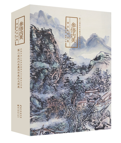 黃賓虹封面.jpg 黃賓虹封面.jpg