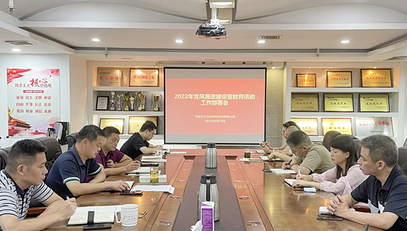 黨風廉政2022_副本.jpg 黨風廉政2022_副本.jpg