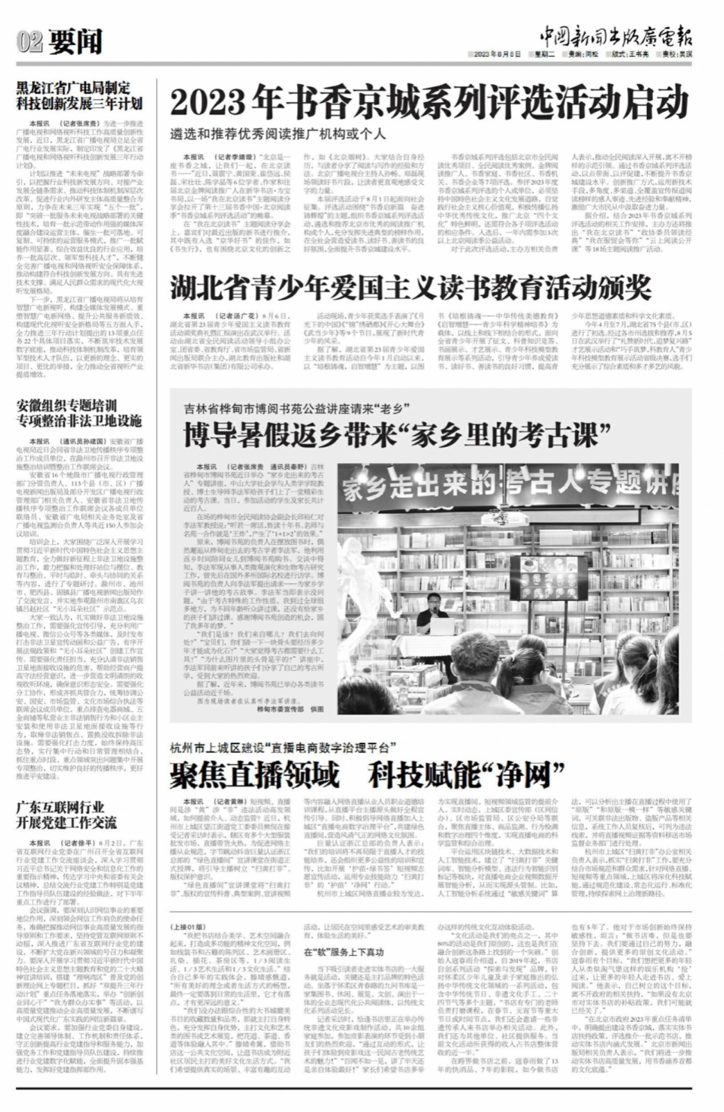 微信圖片_20230810112501.jpg 微信圖片_20230810112501.jpg