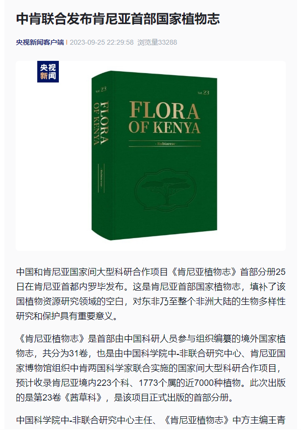 央視新聞925.png 央視新聞925.png