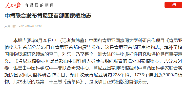 人民日報925.png 人民日報925.png