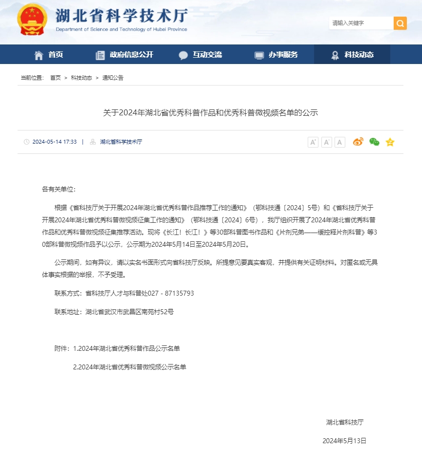 微信截圖_20240523130227.png 微信截圖_20240523130227.png