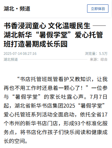 新華社.png 新華社.png