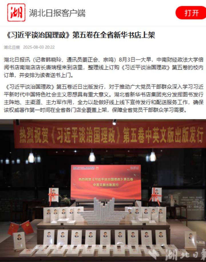 習近平談治國理政31.jpg 習近平談治國理政31.jpg