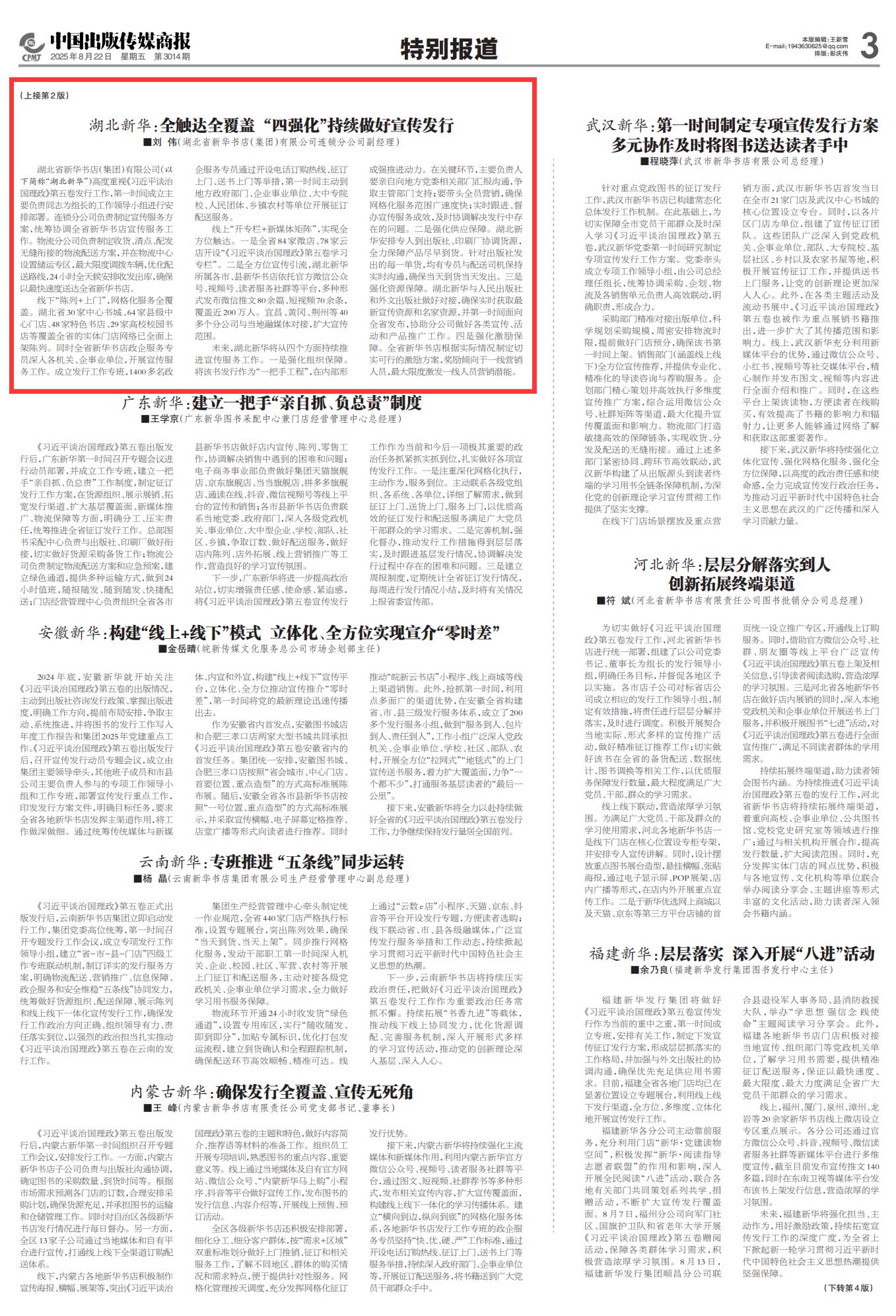 報紙.jpg 報紙.jpg